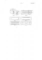 Пьезоэлектрический резонатор (патент 123573)