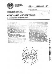 Буровая коронка (патент 1418462)