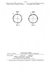 Технологический инструмент для продольной прокатки труб (патент 1235565)