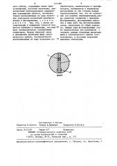 Устройство для контроля и коррекции эксцентричности жилы электрического кабеля (патент 1317282)