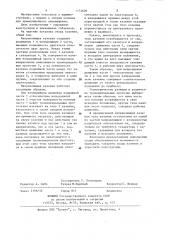 Опора качения для прямолинейного перемещения (патент 1174620)