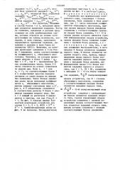 Устройство для формирования контрольного кода (патент 1352489)