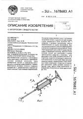 Травмобезопасная рулевая колонка транспортного средства (патент 1678683)