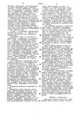 Зонд для контроля процессов в фурменных зонах шахтных печей (патент 996446)