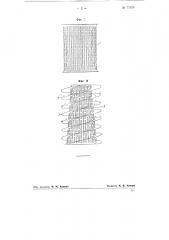 Машина для разделения тунговых и подобных им плодов на семена (патент 77679)