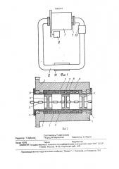 Магнитный цепной конвейер (патент 1696344)