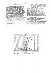 Способ разработки полезного ископаемого (патент 1778304)