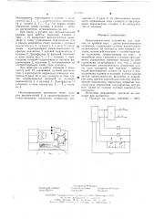 Предохранительное устройство для станков (патент 611759)