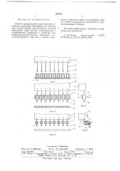 Способ одновременной двусторонней обработки внутренних сферофасок на деталях типа втулок (патент 688320)