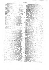 Устройство для резки рулонных материалов (патент 1541328)