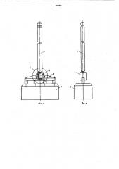 Обожженный анод электролизера для получения алюминия (патент 606901)