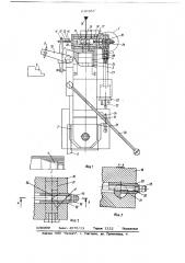 Гидрокопировальный многопроходный суппорт (патент 680857)