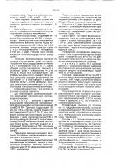 Способ получения сыворотки для иммунодиагностики ящура животных (патент 1741802)
