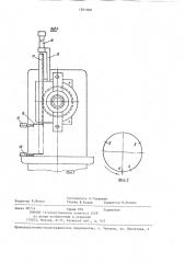 Устройство для доворачивания (патент 1291300)