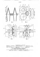 Устройство для управления движениемводного транспорта (патент 824266)