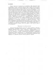 Двухтактный форкамерный двигатель дизеля двойного действия (патент 62306)