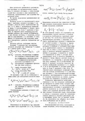 Компенсационный фотометр (патент 742774)