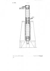Ректификационная колонна для рафинирования черновых металлов и сплавов (патент 73753)