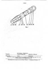 Струйный диод (патент 1798552)
