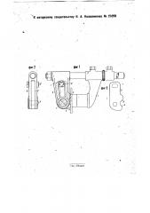 Предельный раздвижной калибр (патент 29259)