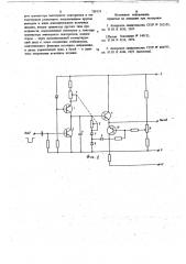 Транзисторный генератор -образного напряжения (патент 738123)