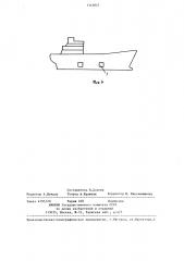 Тормозное устройство судна (патент 1342822)