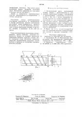 Экструзионный пресс (патент 887180)