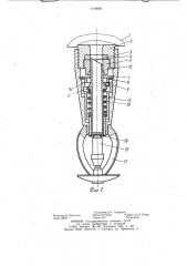 Устройство управления огнетушителем (патент 1140800)