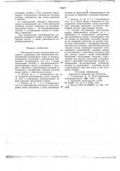 Прессующее кольцо индукционного аппарата и способ его изготовления (патент 748527)