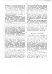 Способ контроля степени отверждения изделий из термореактивных полимеров (патент 570814)