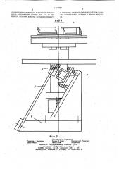 Вибрационный ротор (патент 1110593)