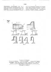 Патент ссср  174526 (патент 174526)