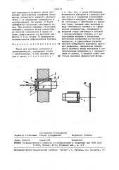 Марка для контроля соосности и прямолинейности (патент 1490470)
