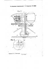Кипоразбиватель (патент 32342)