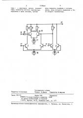 Мажоритарный элемент (патент 1378049)