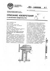 Стенд для ресурсных испытаний трубопроводов при комбинированном нагружении (патент 1402836)