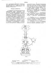 Устройство для автоматической смазки хлебопекарных форм м.м.ахмедзянова (патент 1577740)