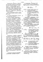 Способ управления процессом выделения синтетических каучуков (патент 1159926)