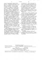 Способ исследования скважины в процессе бурения (патент 1236097)