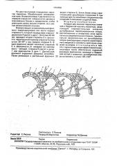 Аппарат для лечения переломов плечевой и бедренной костей у животных (патент 1754090)