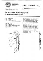 Ограничитель угла наклона грузового полиспаста стрелового крана (патент 1342872)