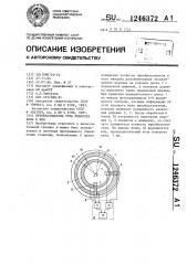 Преобразователь угла поворота вала в код (патент 1246372)