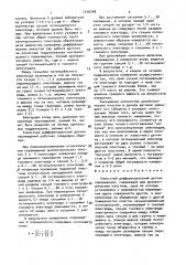 Емкостный дифференциальный датчик перемещений (патент 1516748)
