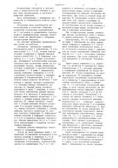 Генератор импульсов,управляемый кодом (патент 1282312)