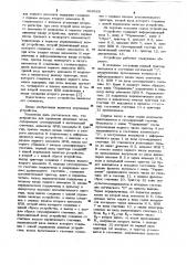 Устройство для сравнения двоичных чисел (патент 964628)