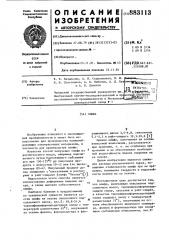 Олифа (патент 883113)