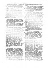 Способ изготовления резиновой смеси (патент 1134573)