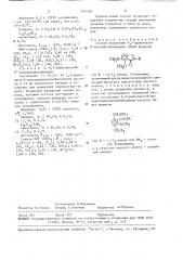 Способ получения 6,7-диметокси-n-алкилфталимидинов (патент 1541207)