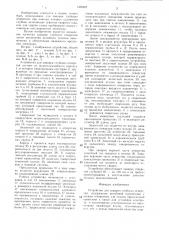 Устройство для заварки глубоких отверстий (патент 1326407)