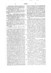 Устройство цифровой фазовой автоподстройки частоты (патент 1626382)